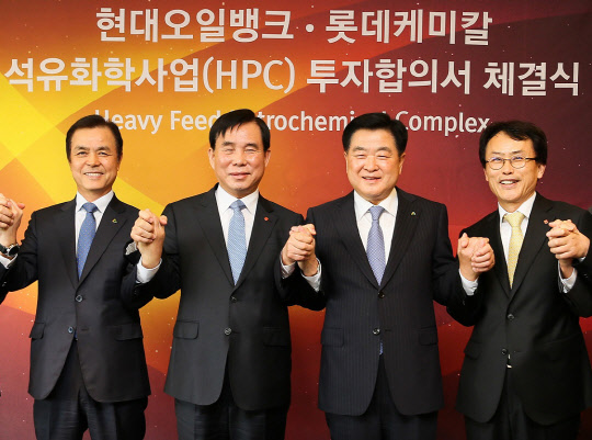 9일 서울 소공동 롯데호텔에서 문종박 현대오일뱅크 사장(왼쪽부터), 허수영 롯데그룹 화학BU 부회장, 권오갑 현대중공업지주 부회장, 김교현 롯데케미칼 사장이 2조7000억원을 공동 투자해 HPC(Heavy Feed Petrochemical Complex) 공장을 세우는 투자 합의서에 서명한 뒤 포즈를 취하고 있다.  롯데케미칼 제공